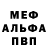 Метадон белоснежный ProstoRusskii