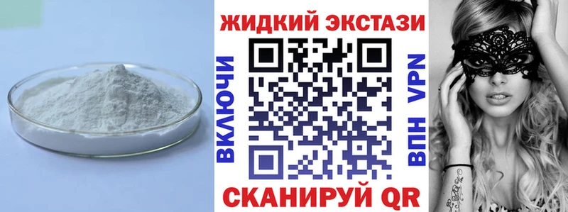 Бутират 99%  Белореченск 