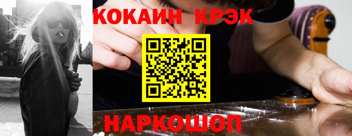 Cocaine Перу  COCAIN Columbia  Белореченск  Вход с VPN 