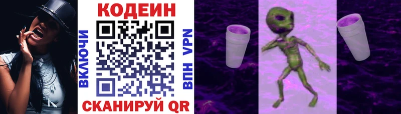 Кодеин напиток Lean (лин) kraken ссылки Белореченск