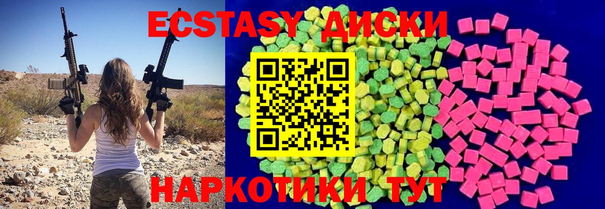 Экстази 280 MDMA Белореченск