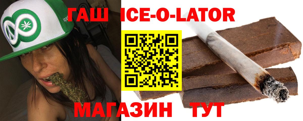 ГАШ hashish  ГАШИШ убойный  Вход с VPN  Белореченск 