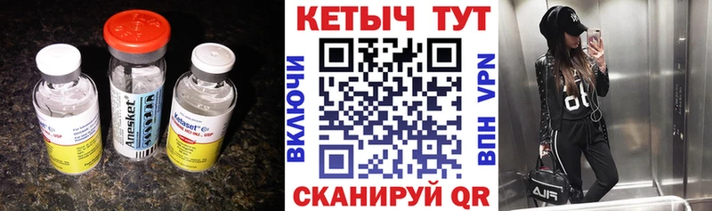 КЕТАМИН ketamine  Белореченск 