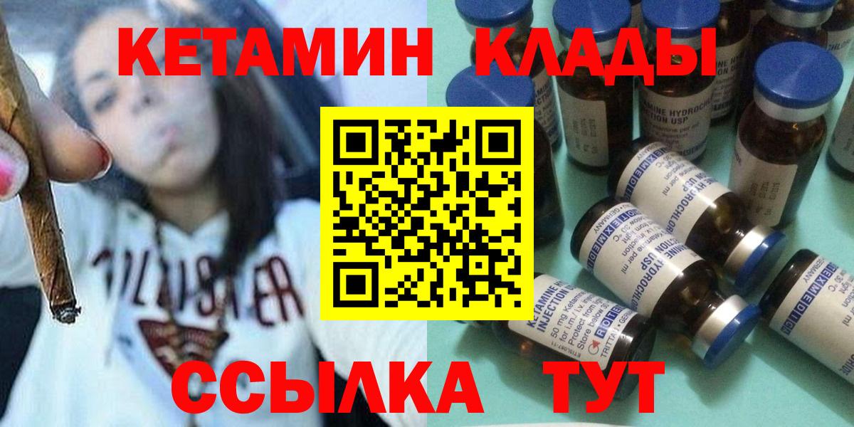 КЕТАМИН VHQ Белореченск
