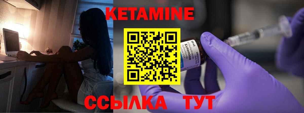 КЕТАМИН ketamine  Вход с VPN  Белореченск  КЕТАМИН ketamine 