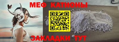 меф VHQ Гагарин
