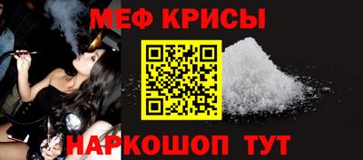 меф VHQ Гагарин