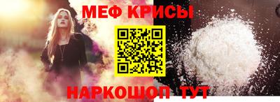 меф VHQ Гагарин