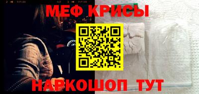 меф VHQ Гагарин