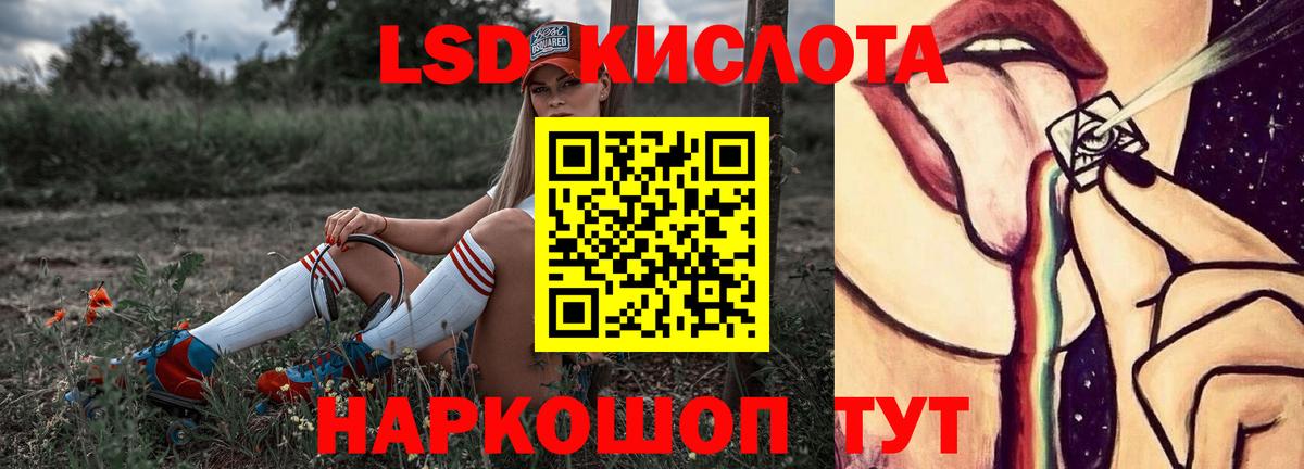 Лсд 25 экстази кислота  ЛСД экстази ecstasy  Белореченск  Вход с VPN 