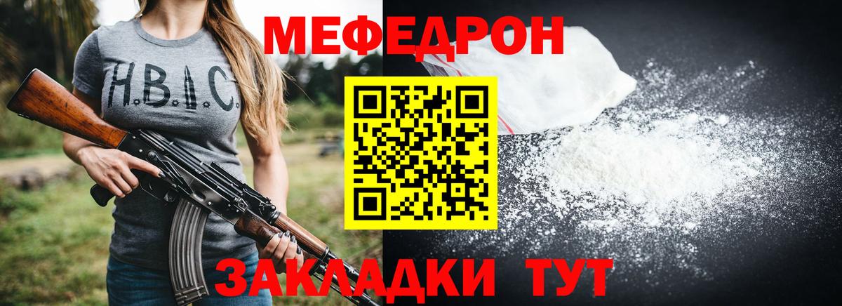 Мефедрон VHQ  Меф мяу мяу  МЕФ  Вход с VPN  Белореченск 