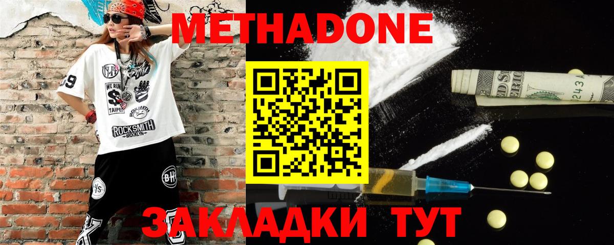 Белореченск  ОМГ ОМГ рабочий сайт  МЕТАДОН VHQ  Вход с VPN  Метадон methadone 