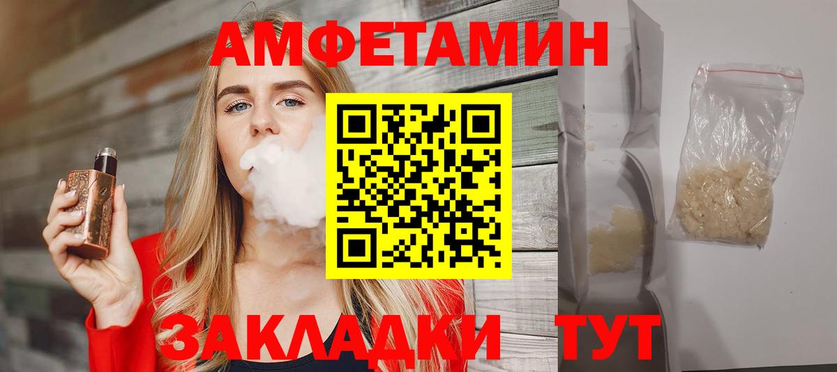 Белореченск  Метамфетамин витя  Вход с VPN 