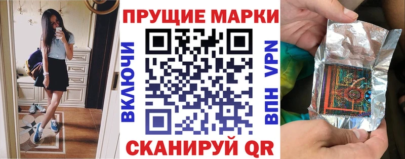 Марки NBOMe 1,8мг  Белореченск 