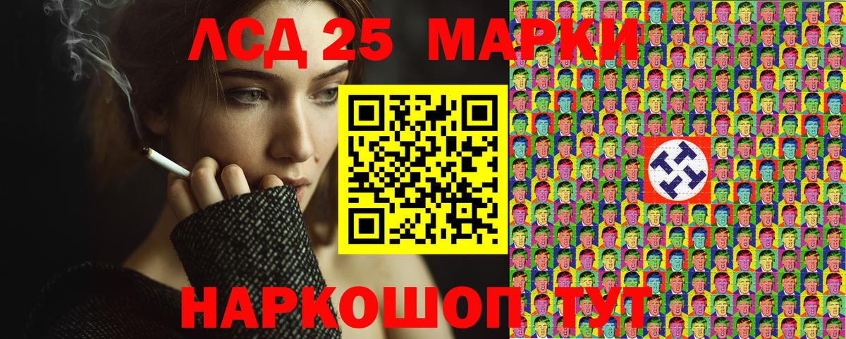 Белореченск  Наркотические марки 1,5мг  Вход с VPN 