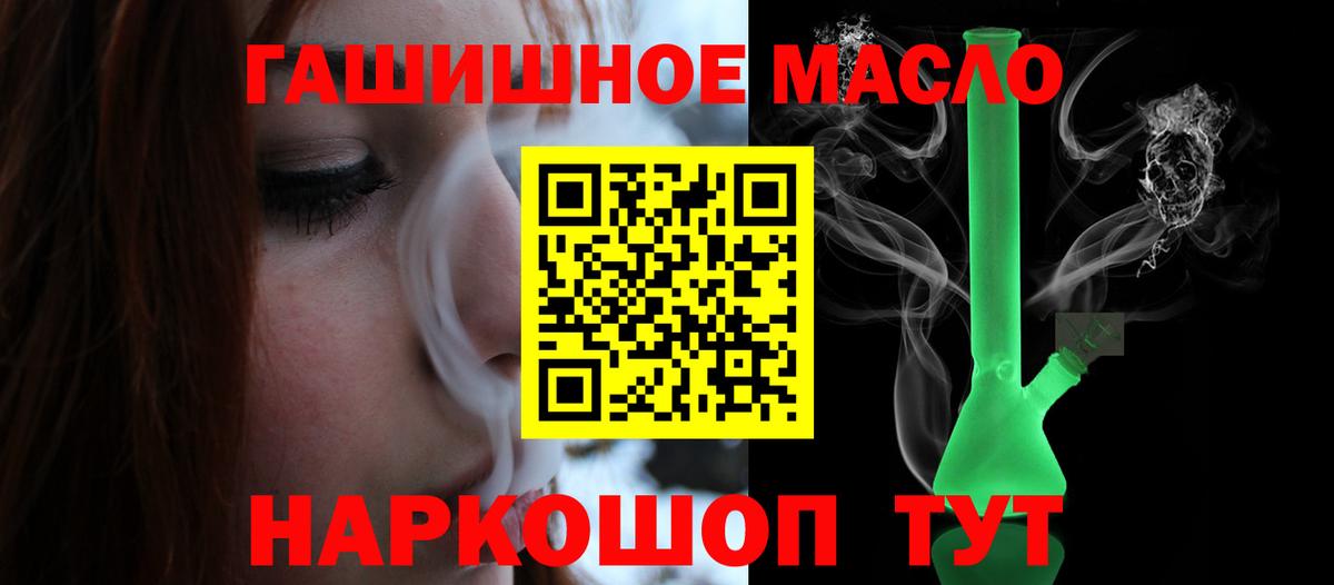 ТГК жижа  Вход с VPN  Белореченск 