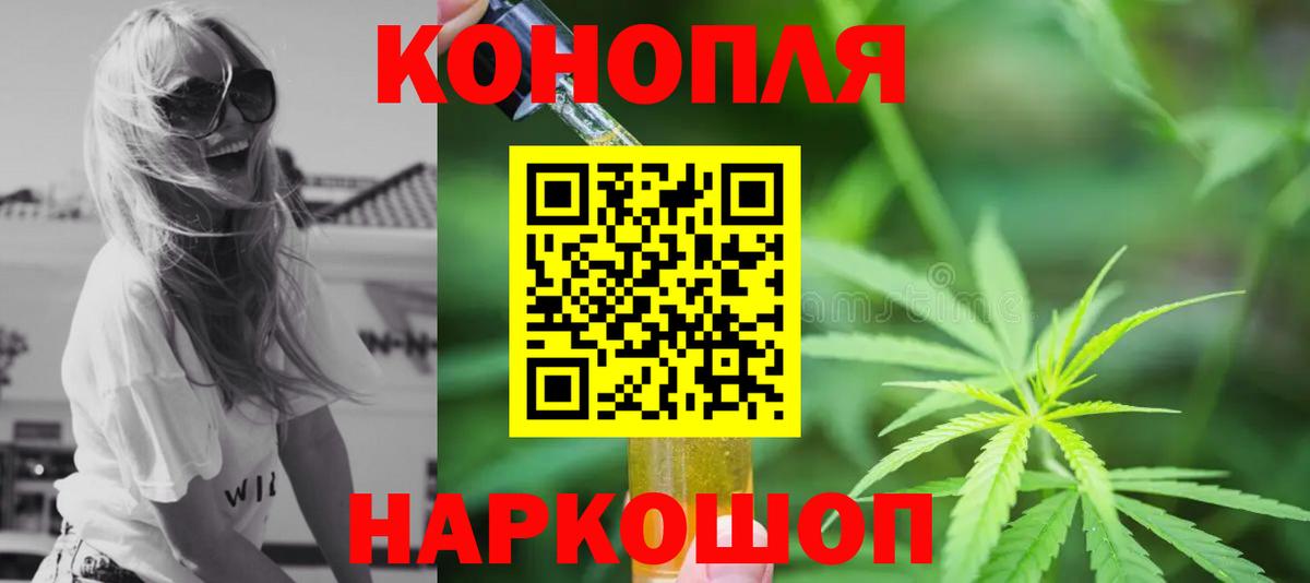 Канабис гибрид  Бошки марихуана сатива  МАРИХУАНА ГИДРОПОН  Вход с VPN  Белореченск 